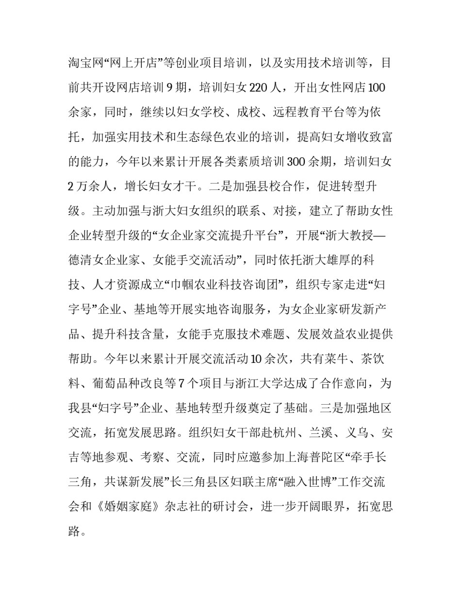 社区社保干部心得体会如何写 社保工作心得体会(6篇)_第3页