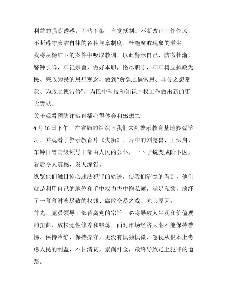 办公室主任竞聘岗位演讲稿(精选10篇)_第3页