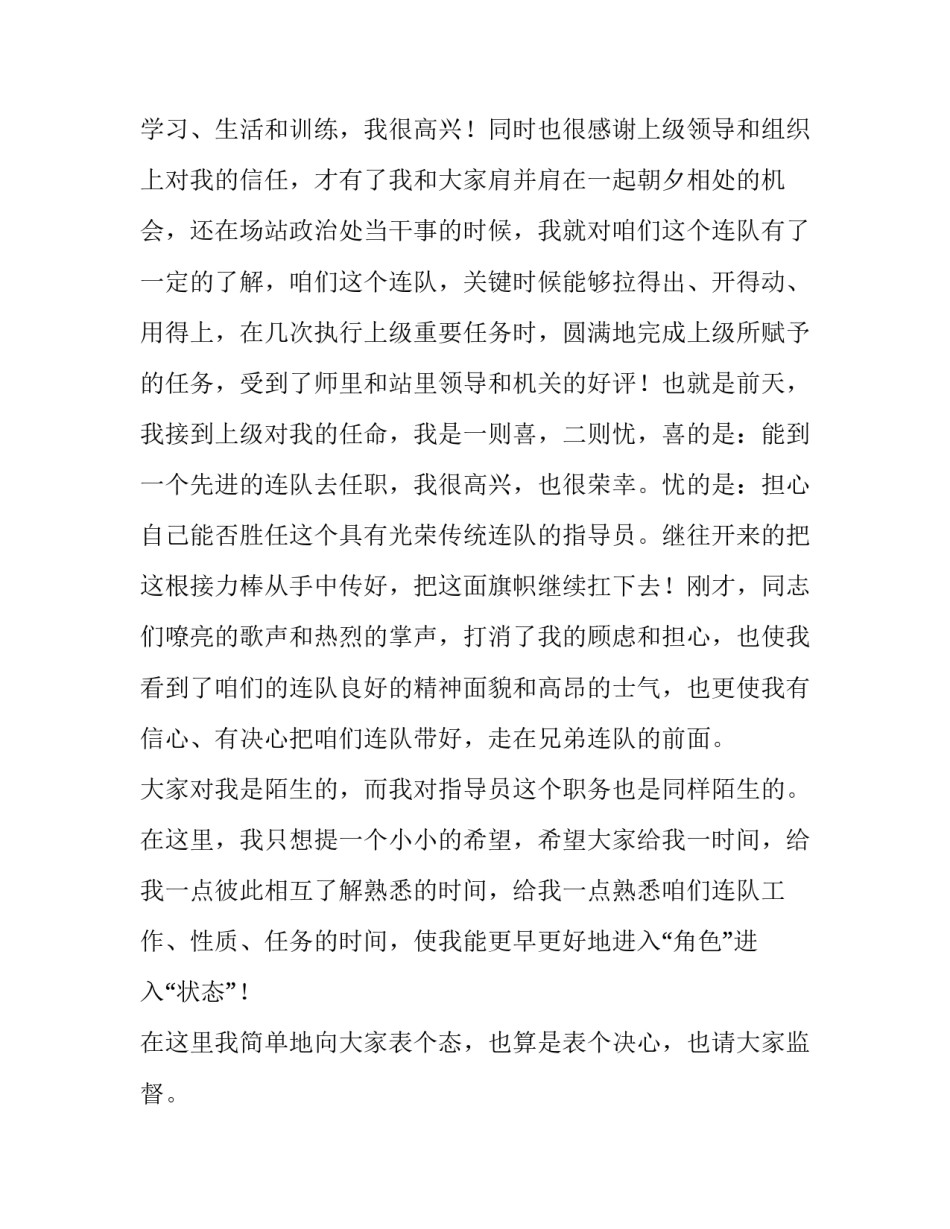 部队营区改建心得体会和感想 部队营区建设汇报(2篇)_第2页