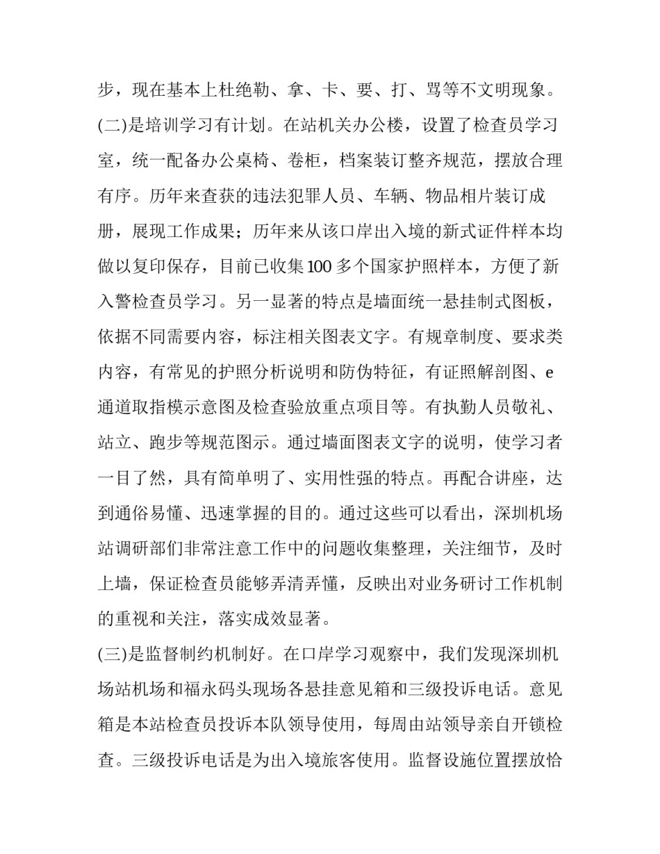 学习寻根心得体会怎么写 传统文化寻根心得体会(8篇)_第2页