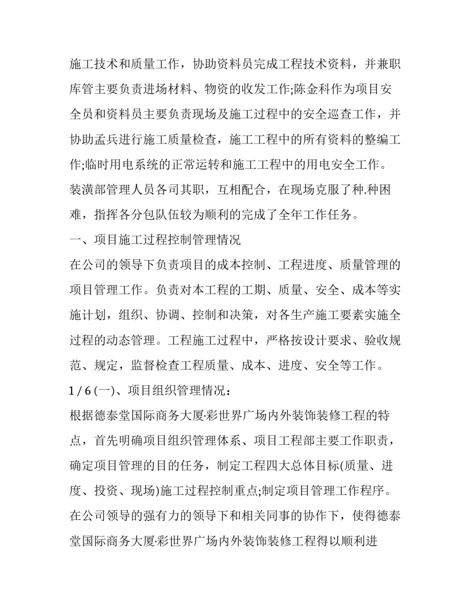 设计构成心得体会及感悟 设计中的设计心得(六篇)_第2页