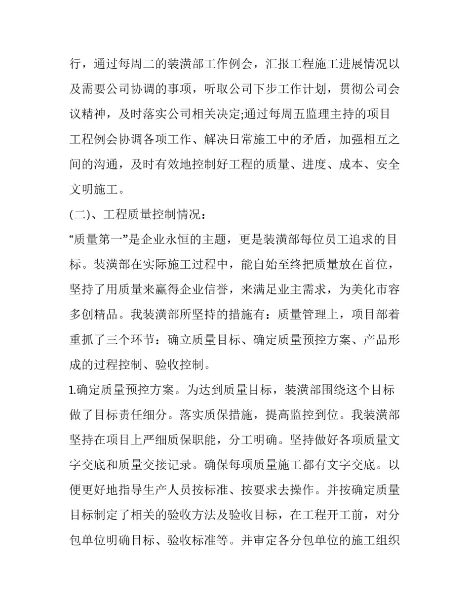 设计构成心得体会及感悟 设计中的设计心得(六篇)_第3页