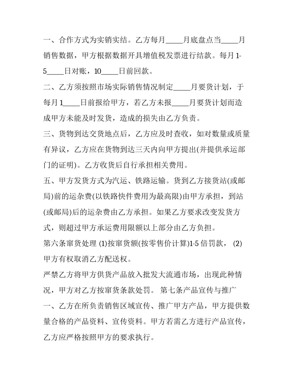 药品与药学服务心得体会如何写 药学服务的理解和感想(四篇)_第3页