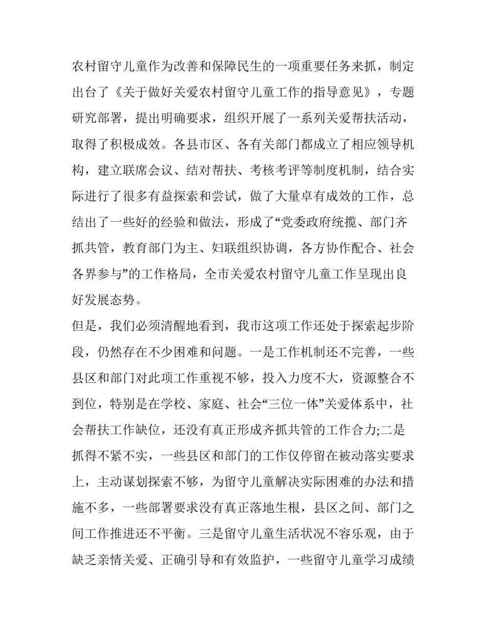 保留乳腺心得体会和方法 乳腺保养小知识(三篇)_第2页