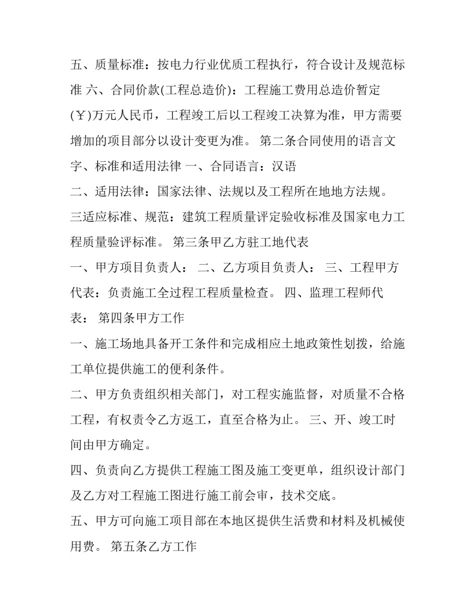 建筑单位谈创新心得体会精选 建筑单位培训心得体会(七篇)_第2页