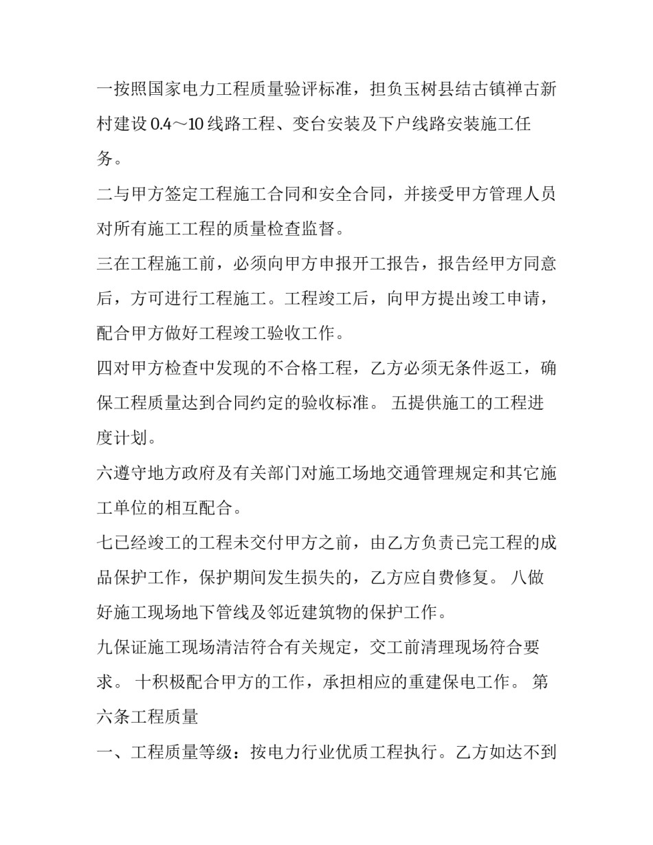 建筑单位谈创新心得体会精选 建筑单位培训心得体会(七篇)_第3页