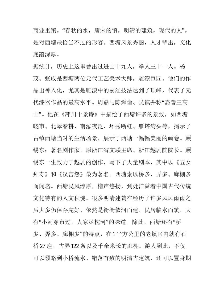 浙江手部护理心得体会范文 手部护理ppt(5篇)_第2页