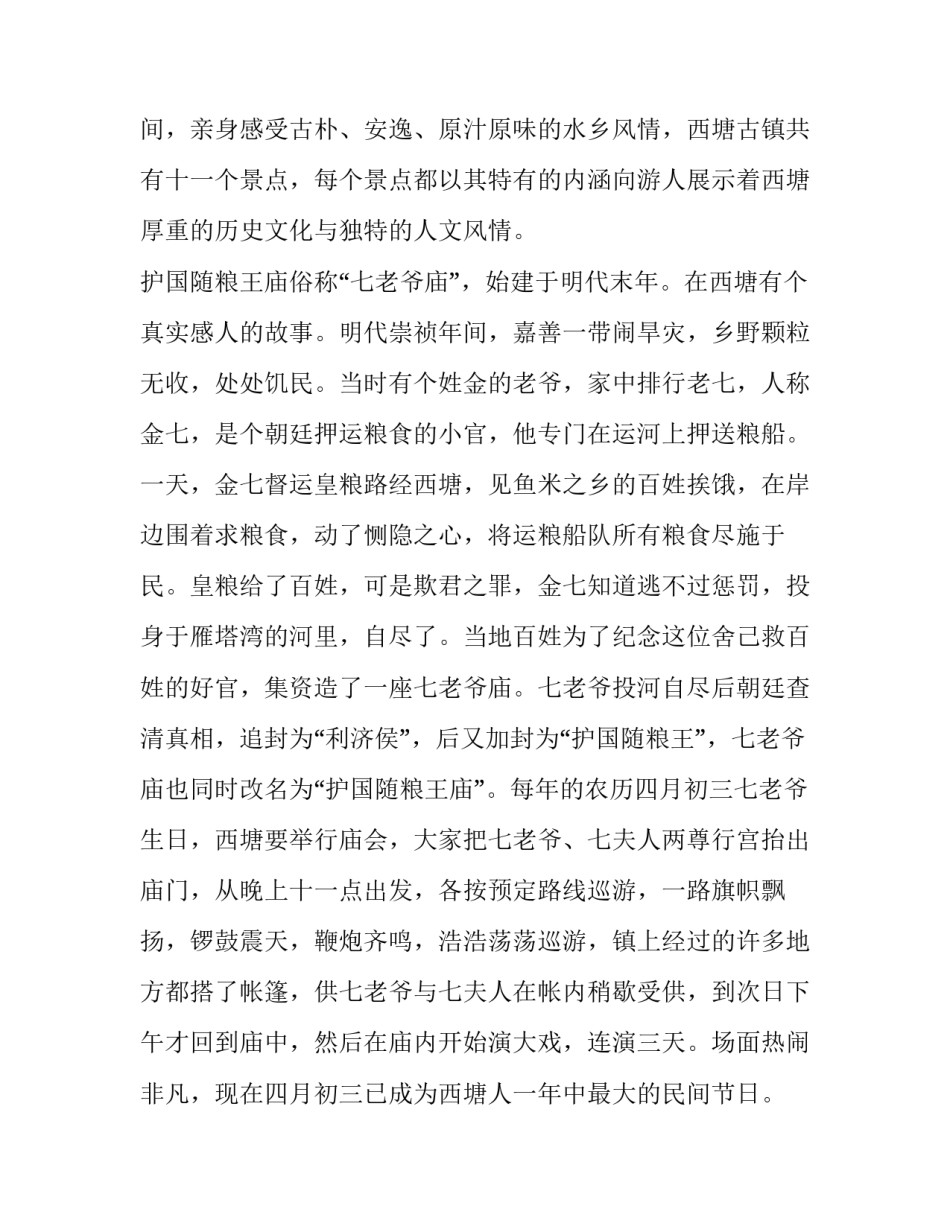 浙江手部护理心得体会范文 手部护理ppt(5篇)_第3页