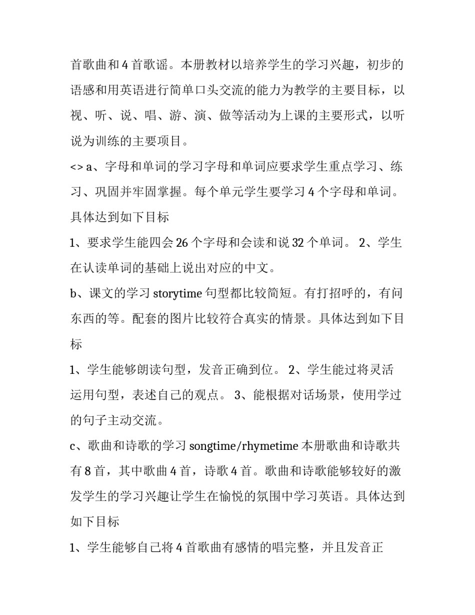 英语学会阅读心得体会和方法 阅读英语的心得体会(八篇)_第2页