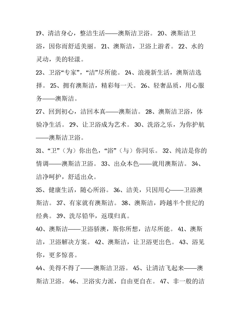 卫浴协议书 卫浴安装合同协议书(九篇)_第2页