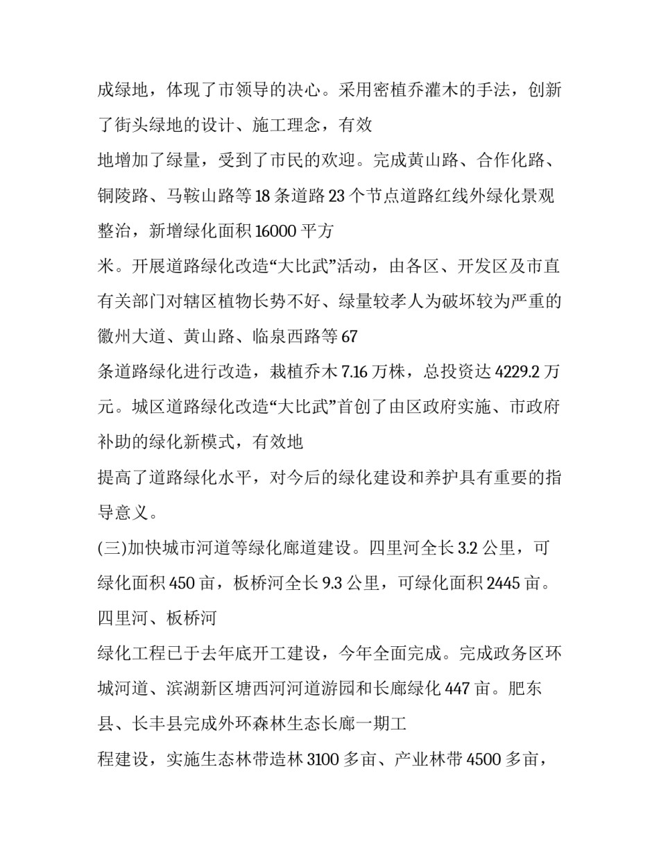 单位老员工离职申请书范文汇总 老员工辞职申请书(9篇)_第2页