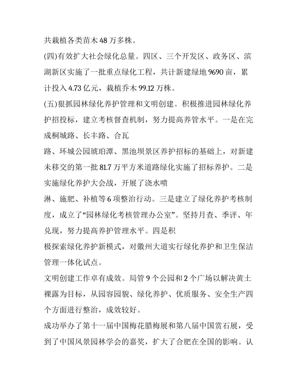 单位老员工离职申请书范文汇总 老员工辞职申请书(9篇)_第3页