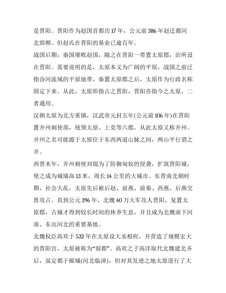 山西廉洁事迹心得体会和感想 关于廉洁的感想体会(9篇)_第3页