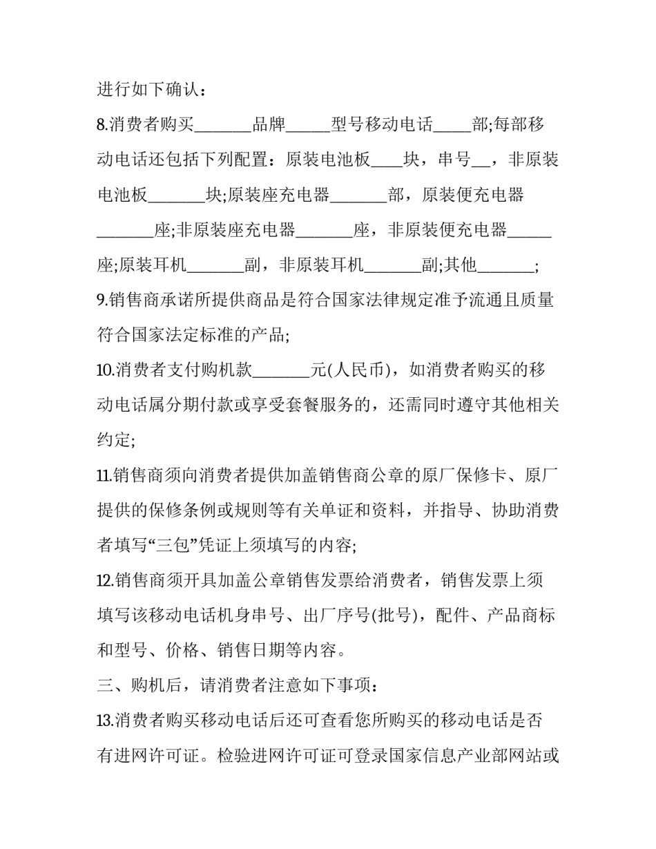 手机游戏13张心得体会范文 远离手机游戏心得体会(6篇)_第2页