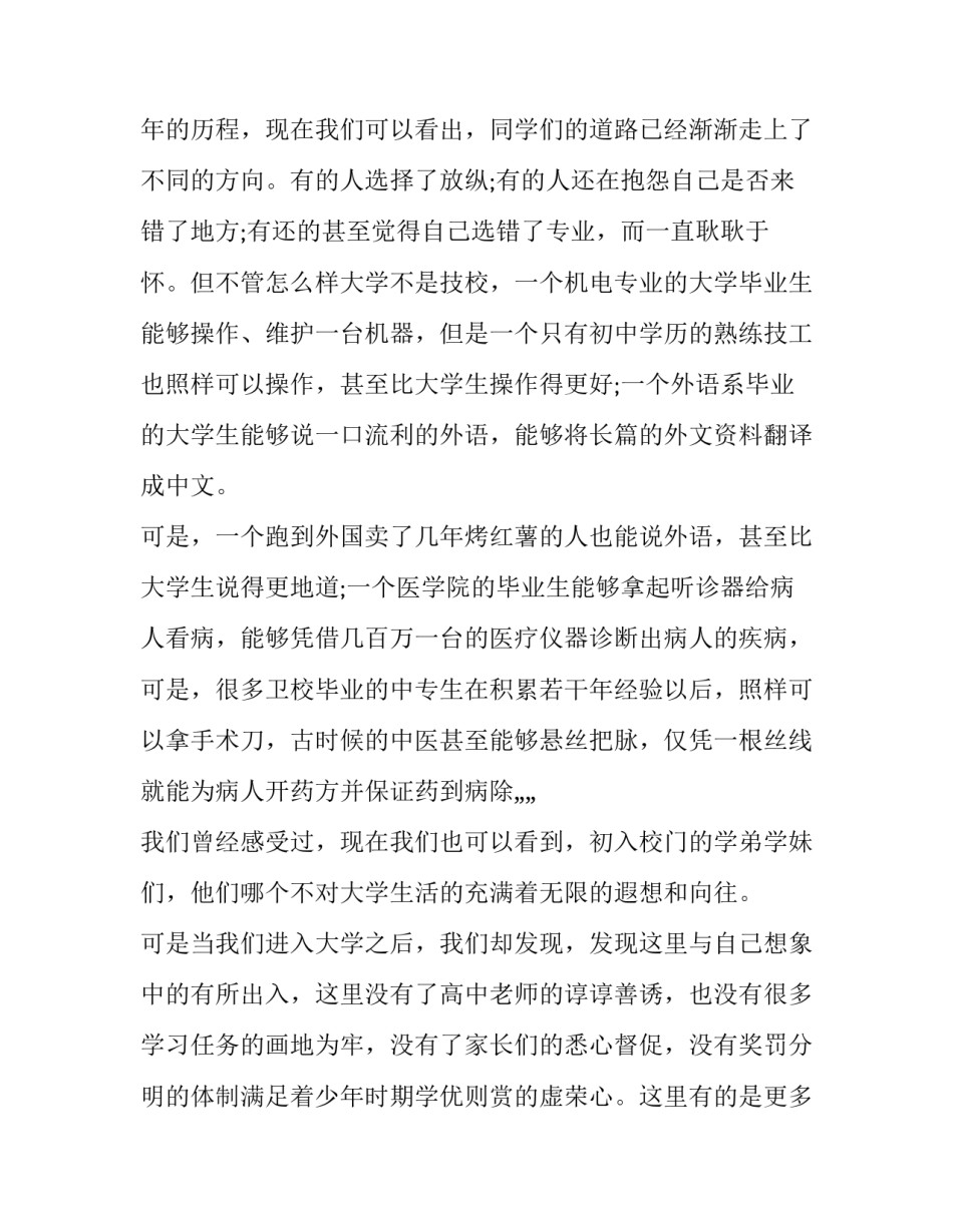 青春期学生教育心得体会总结 青春期教育活动心得体会(三篇)_第1页