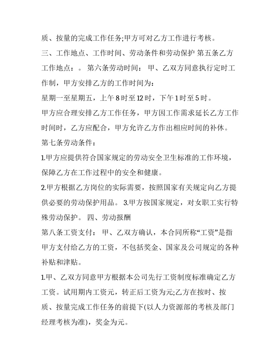 企业复兴心得体会和方法 企业发展感悟心得体会(九篇)_第2页