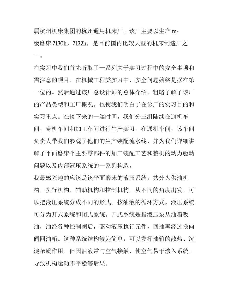 大学生收纳的心得体会如何写 大学生如何写读后感(三篇)_第2页