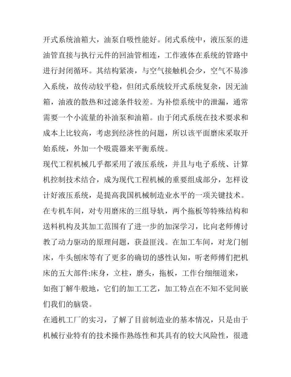 大学生收纳的心得体会如何写 大学生如何写读后感(三篇)_第3页