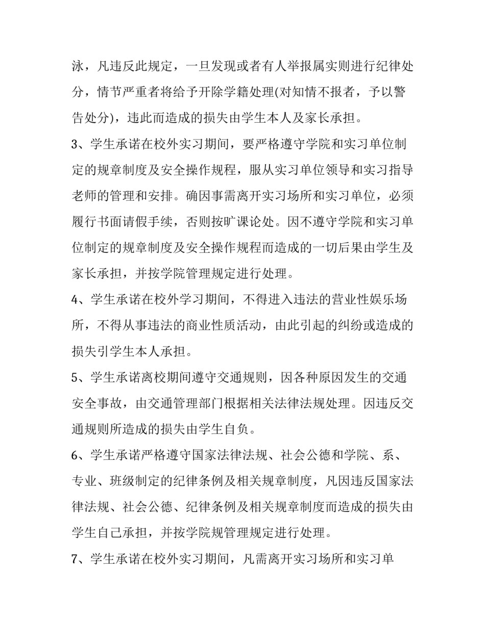 安全责任大家谈心得体会范文 结合本岗位谈谈关于安全的心得体会(8篇)_第2页