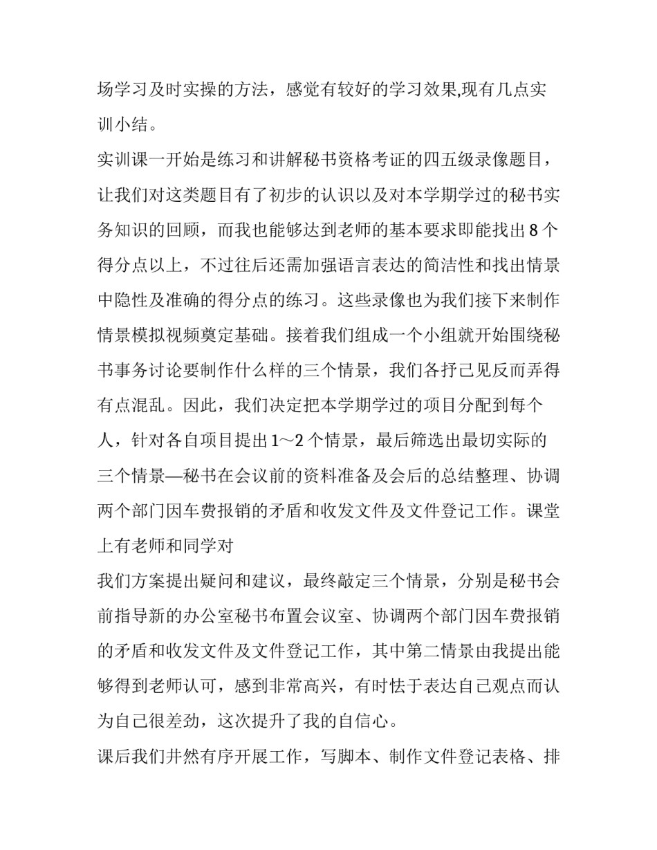 大学课程劳动政策心得体会范文 大学生劳动课心得(3篇)_第3页