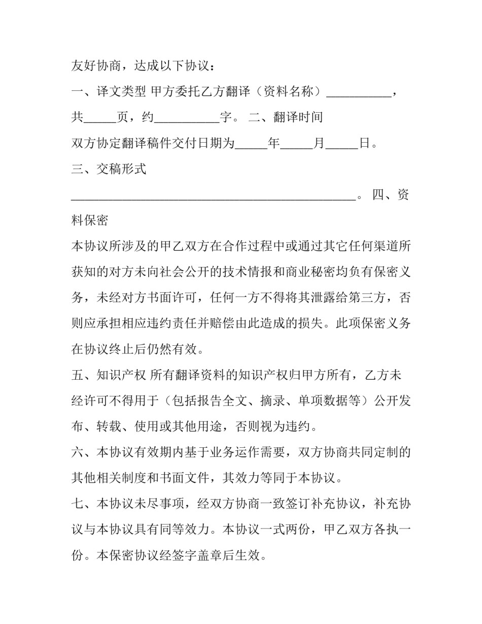 翻译心得体会英语范文 心得体会翻译成英语(七篇)_第3页