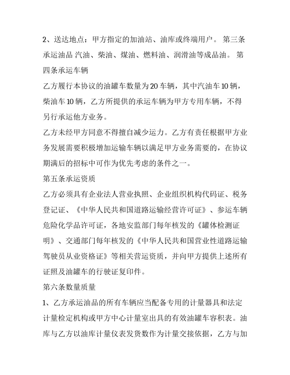 交通违章拘留案例心得体会范本 交警违法违规典型案例警示录心得体会(8篇)_第2页