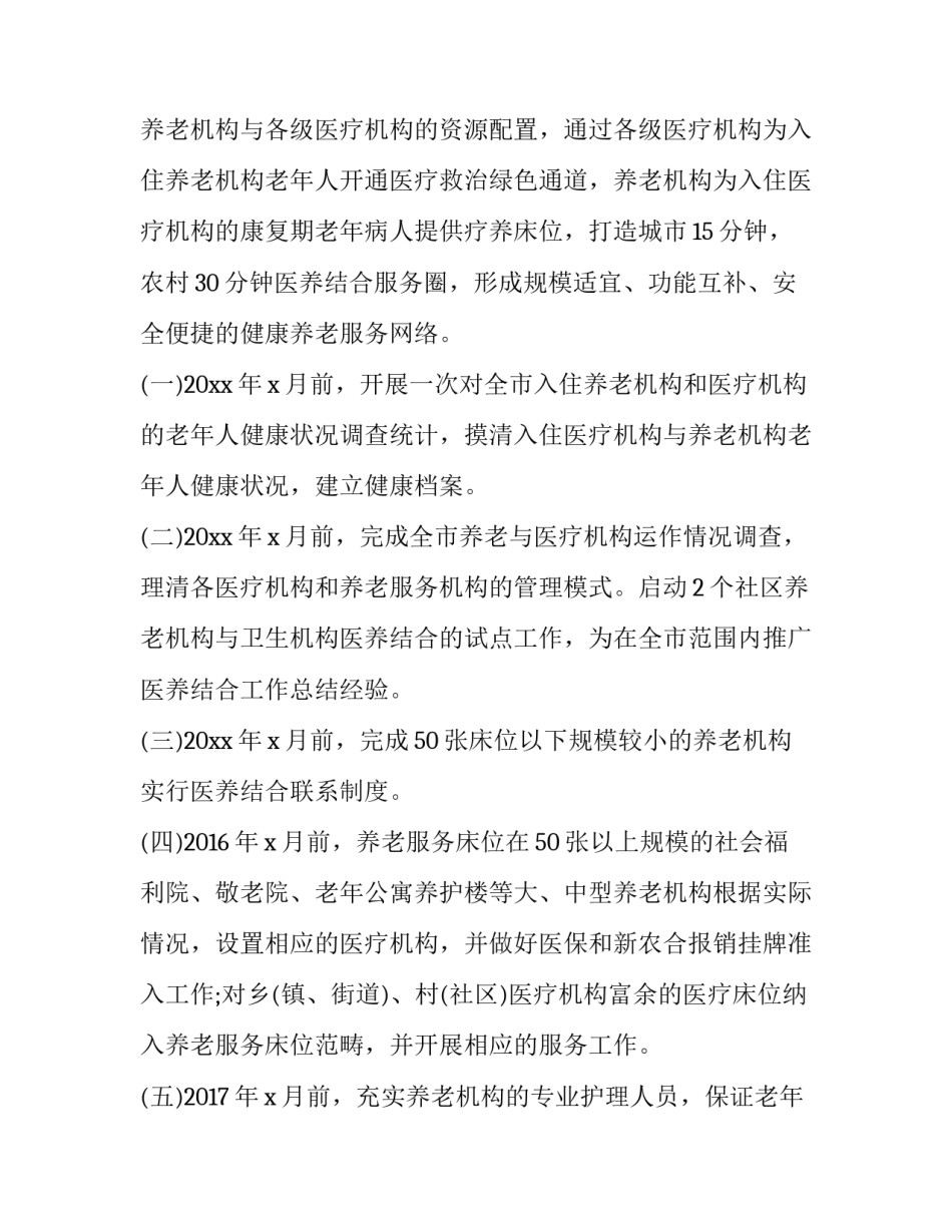 护士千医百句心得体会和方法 医护人员心得体会300字(8篇)_第2页