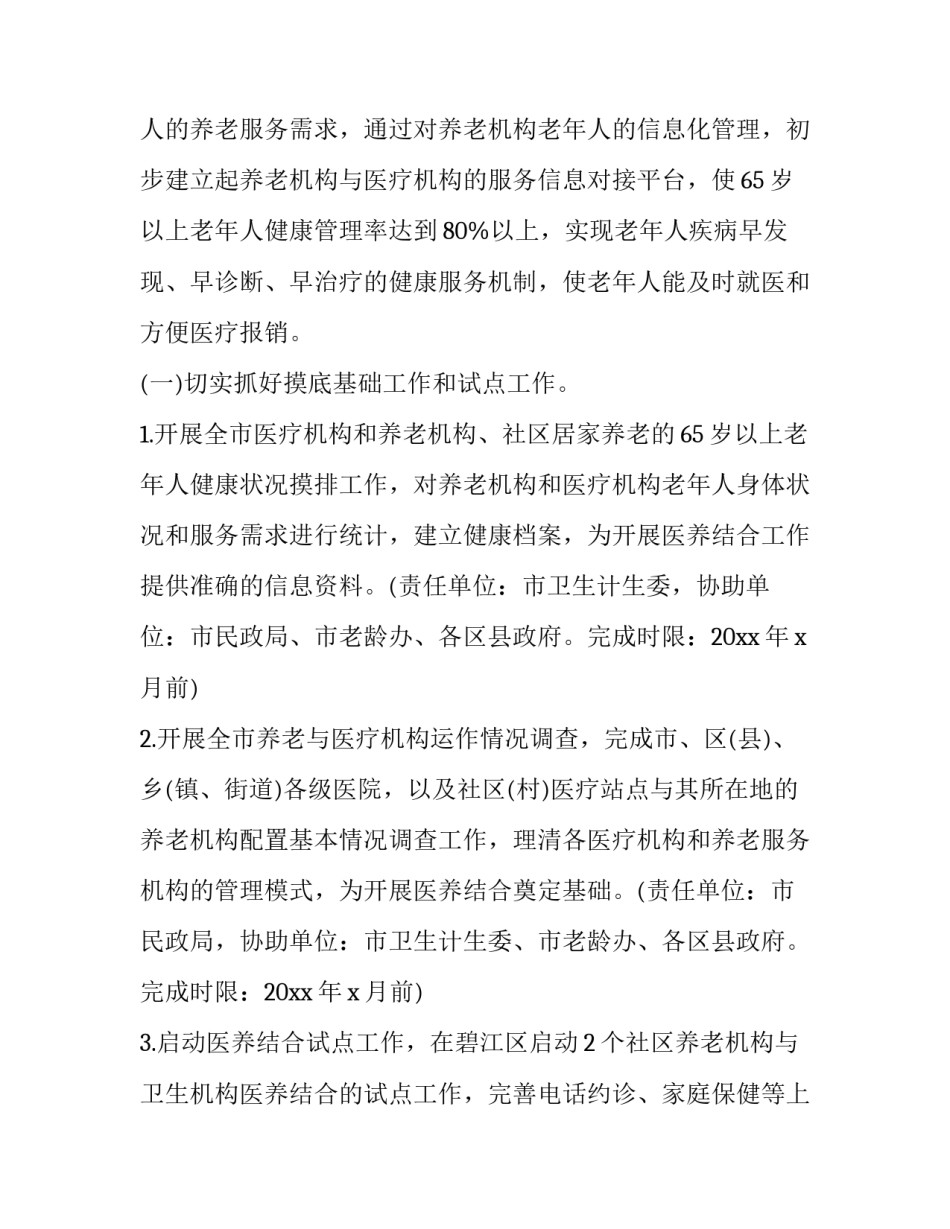 护士千医百句心得体会和方法 医护人员心得体会300字(8篇)_第3页