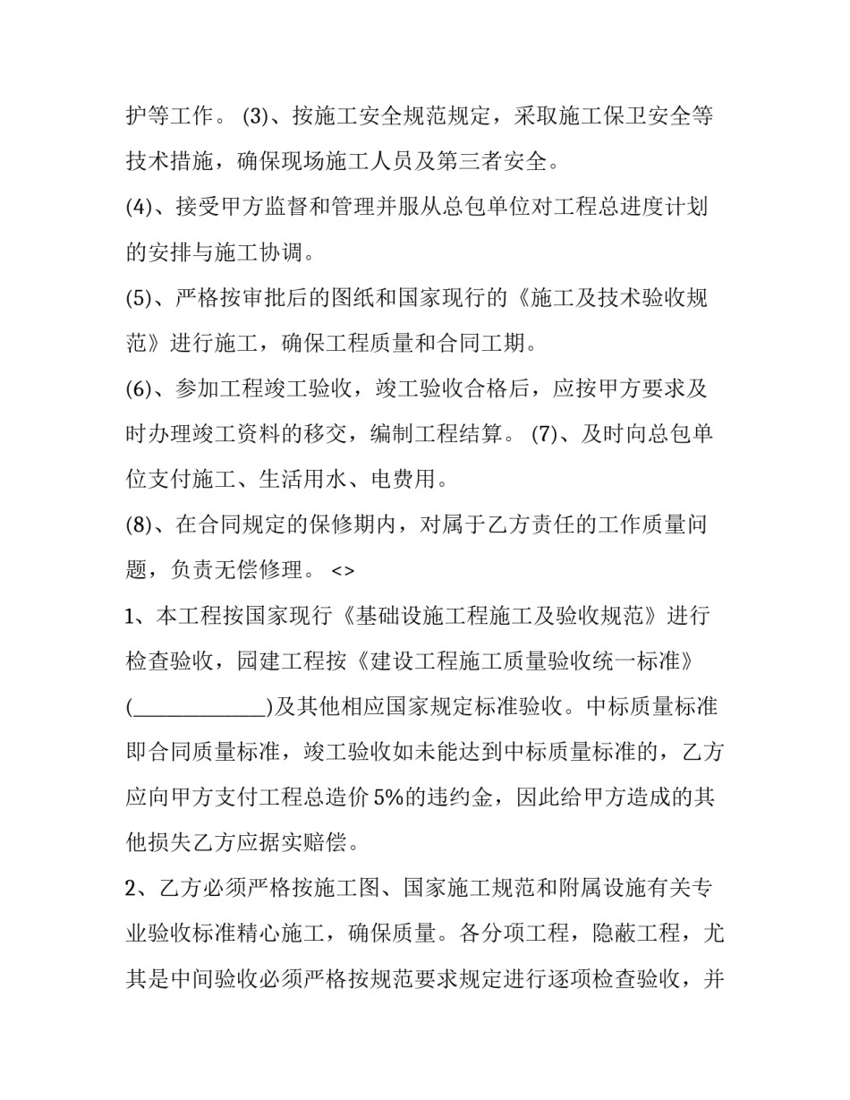 对于工程领域腐败心得体会实用(4篇)_第3页