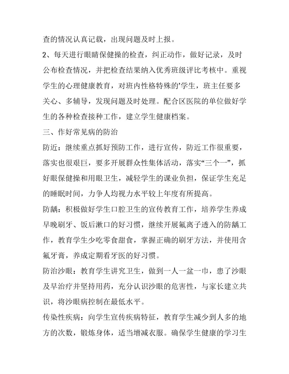 公共服务平台心得体会和方法 乡镇财政公共服务能力提升心得体会(三篇)_第2页