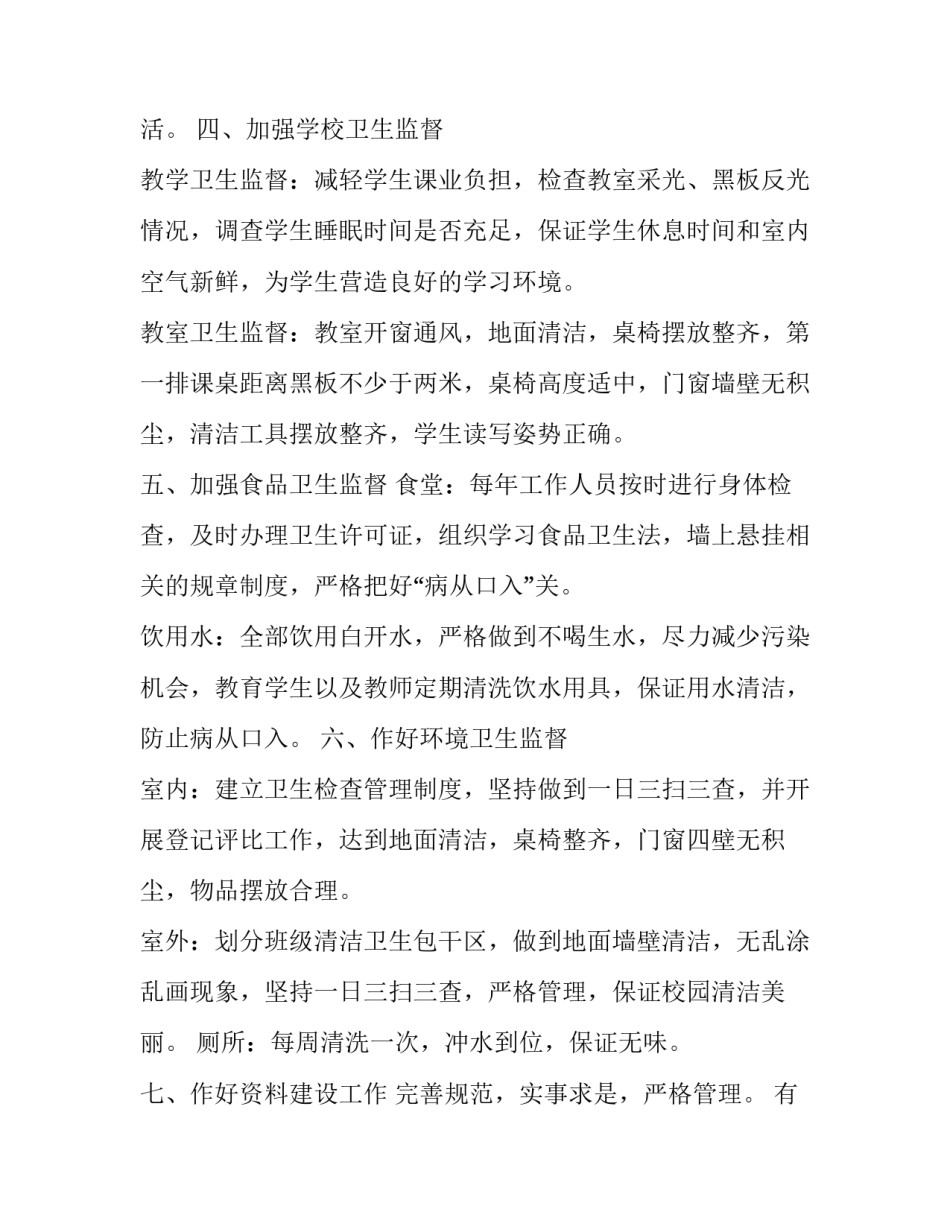 公共服务平台心得体会和方法 乡镇财政公共服务能力提升心得体会(三篇)_第3页