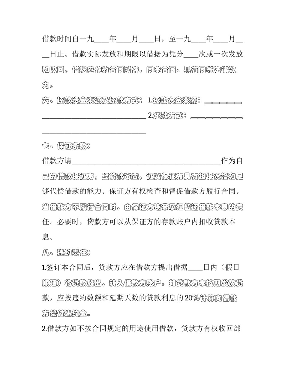 银行中层培训心得体会总结 银行员工培训心得体会总结(5篇)_第2页