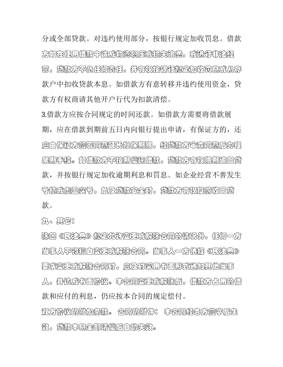 银行中层培训心得体会总结 银行员工培训心得体会总结(5篇)_第3页