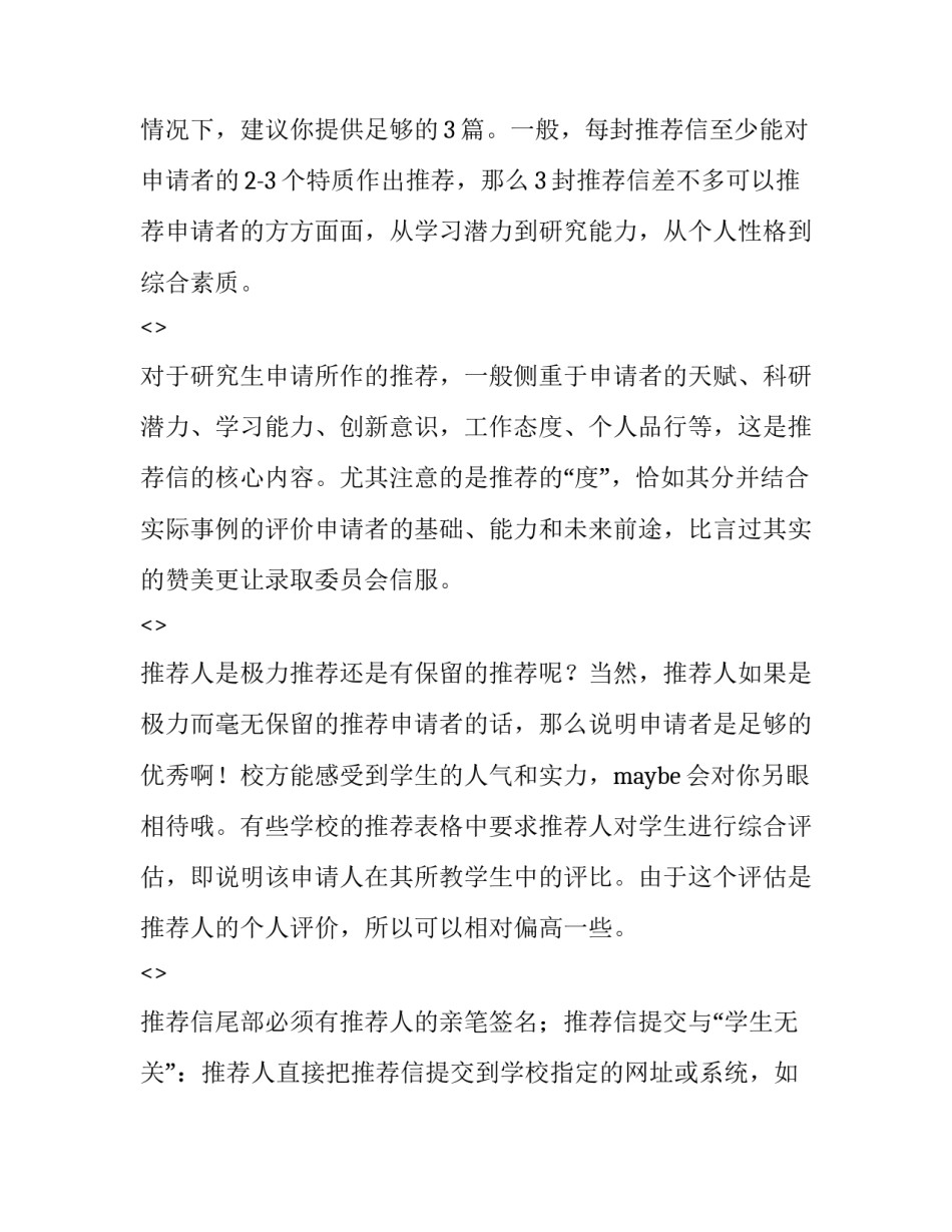 保留乳腺心得体会精选 乳腺癌患者的护理体会(3篇)_第2页