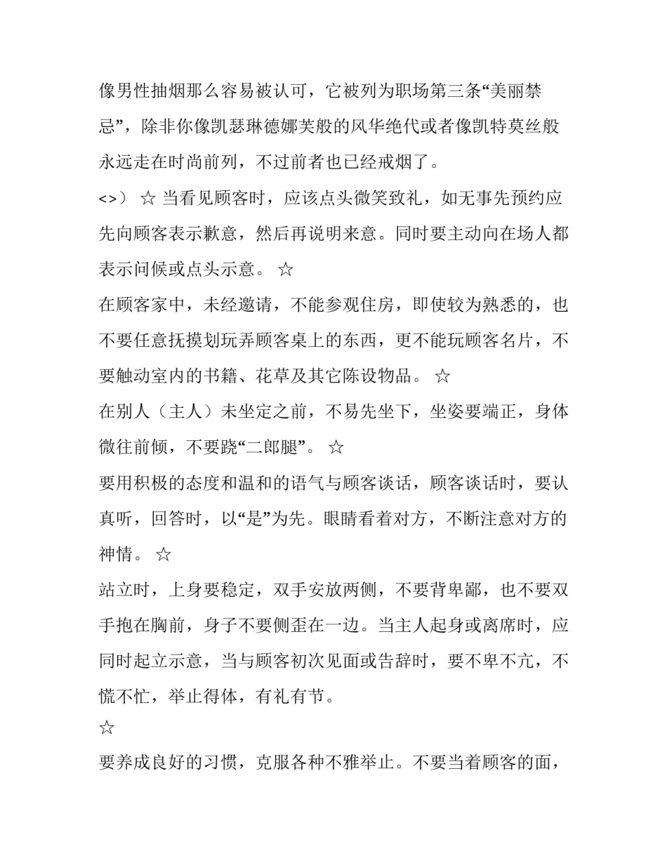 职场的感受心得体会报告 职场的感受心得体会报告怎么写(2篇)_第2页