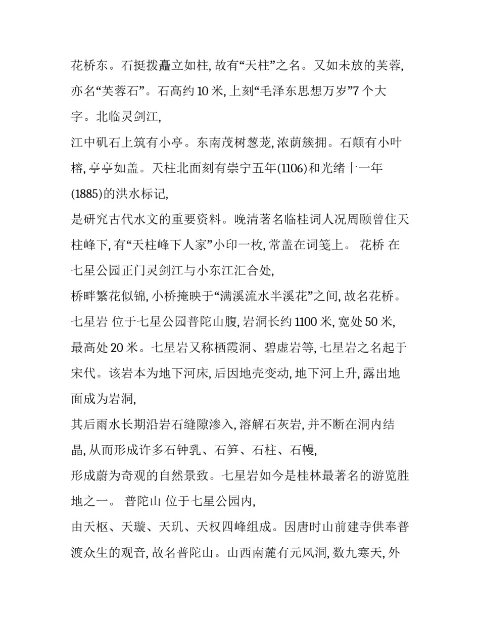 广西买车心得体会实用 在广西买车有什么优惠政策(8篇)_第2页