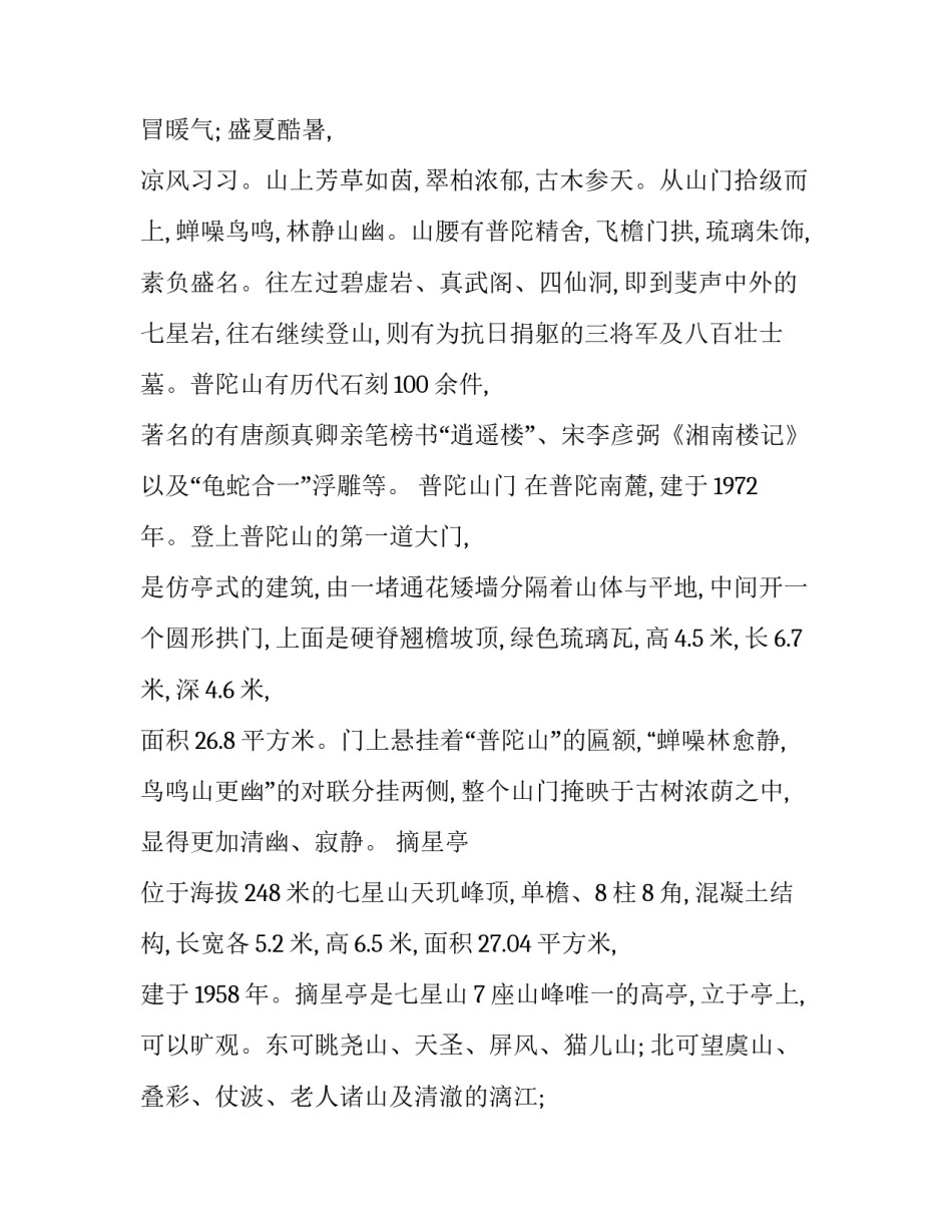 广西买车心得体会实用 在广西买车有什么优惠政策(8篇)_第3页