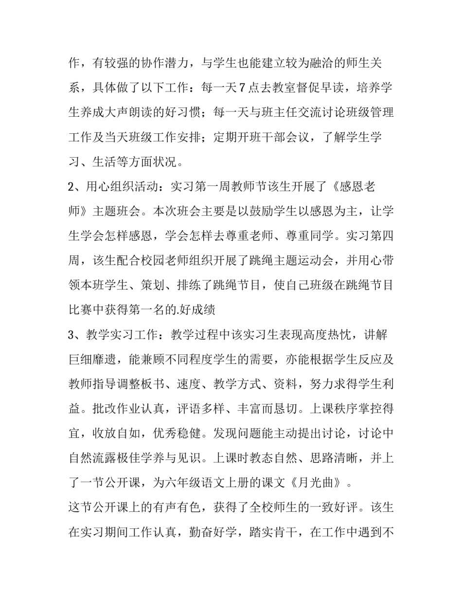 引擎营销心得体会 汽车营销心得体会(9篇)_第2页