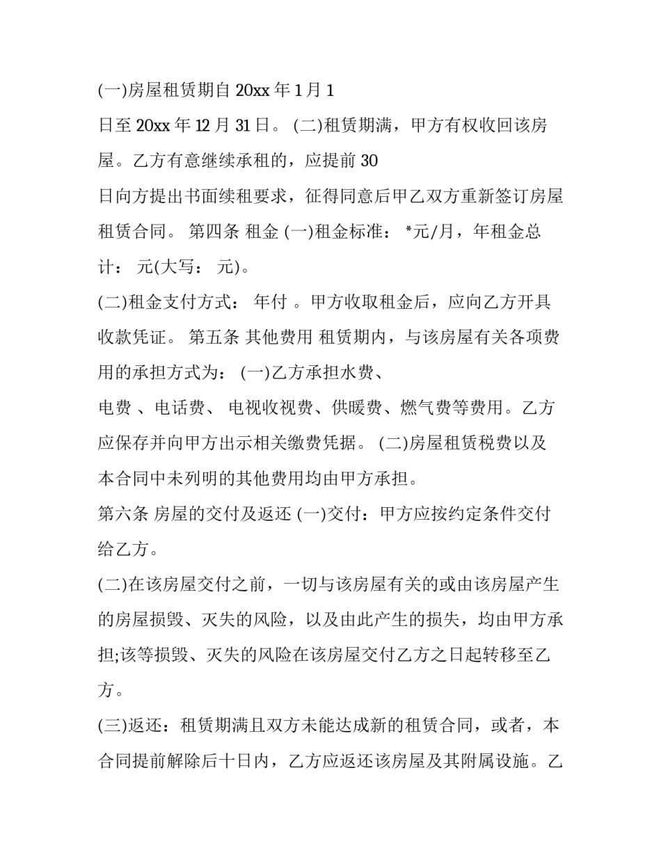 宿舍小游戏心得体会范文 宿舍玩的小游戏(七篇)_第2页