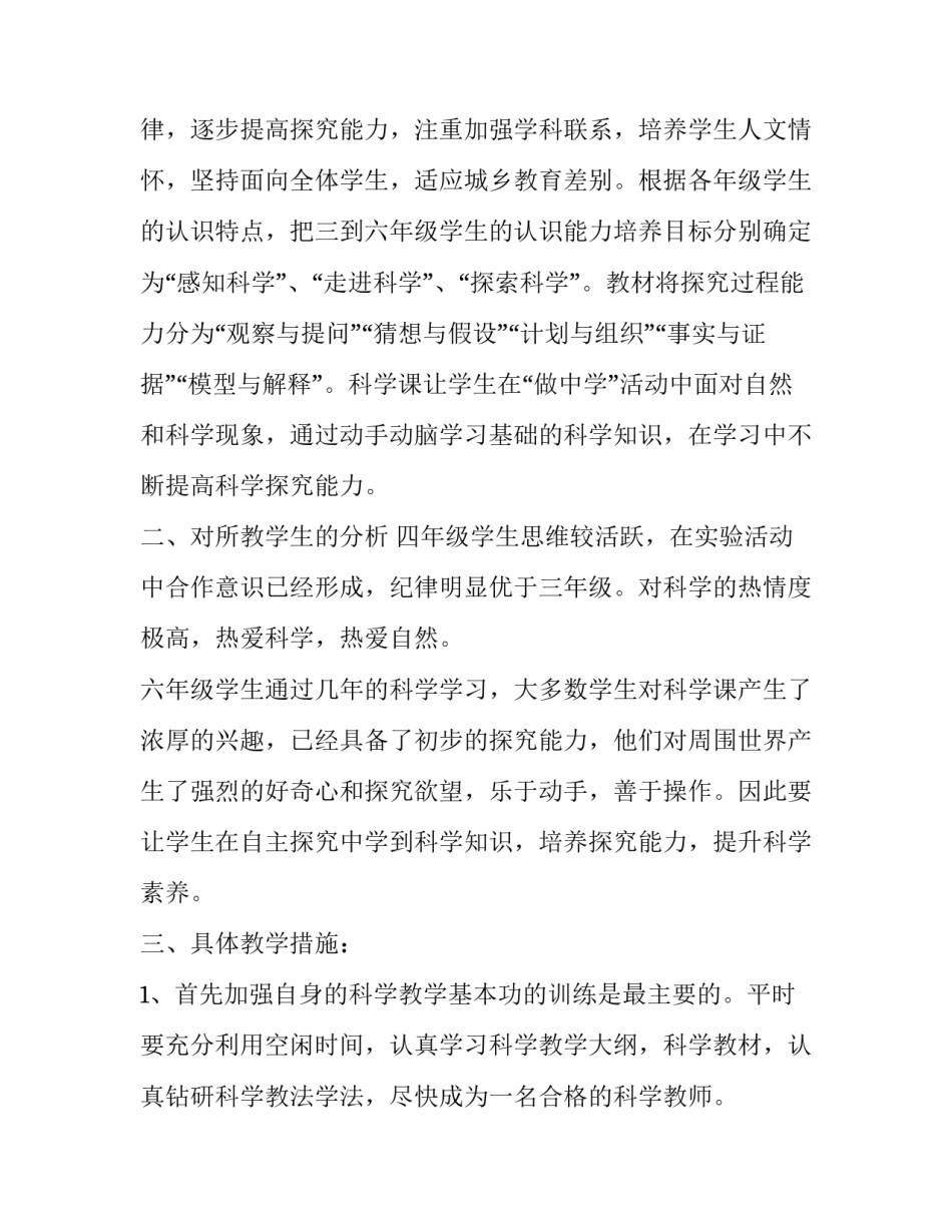 实验小学应急演练心得体会如何写 实验小学应急演练心得体会如何写范文(9篇)_第2页