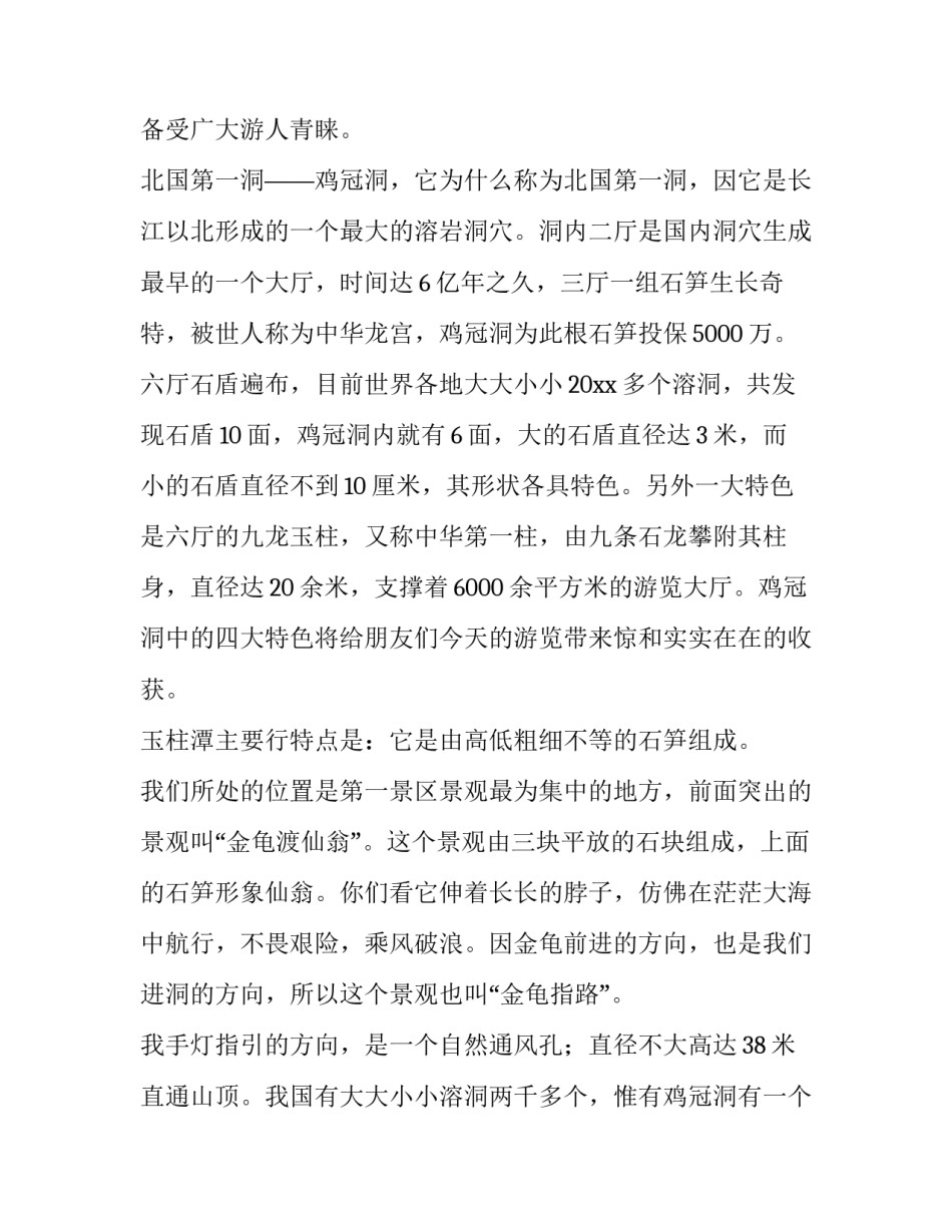 河南英模心得体会 观看河南英模心得体会(2篇)_第2页