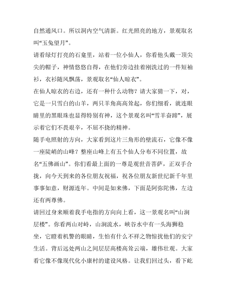 河南英模心得体会 观看河南英模心得体会(2篇)_第3页