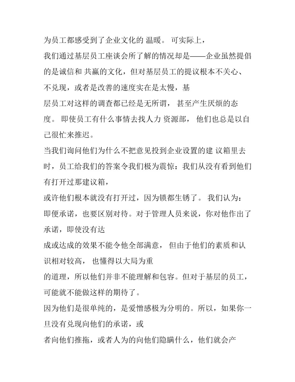 做好信创工作心得体会报告 如何做好工作心得体会(5篇)_第2页