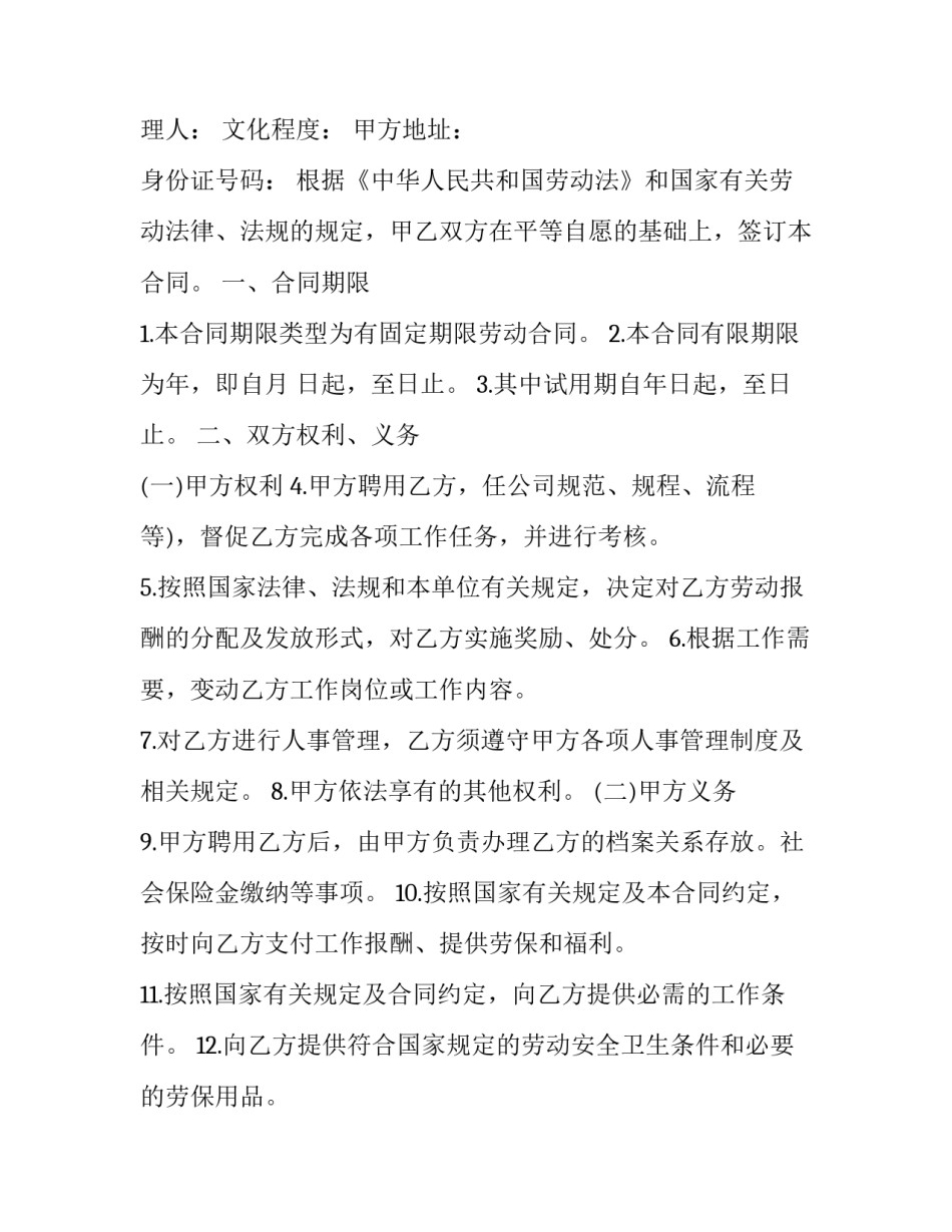 劳动打扫心得体会及收获 打扫的劳动心得(四篇)_第3页