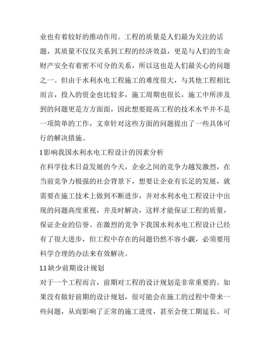 有效的公司培训心得体会及收获 公司培训收获与感悟(7篇)_第2页