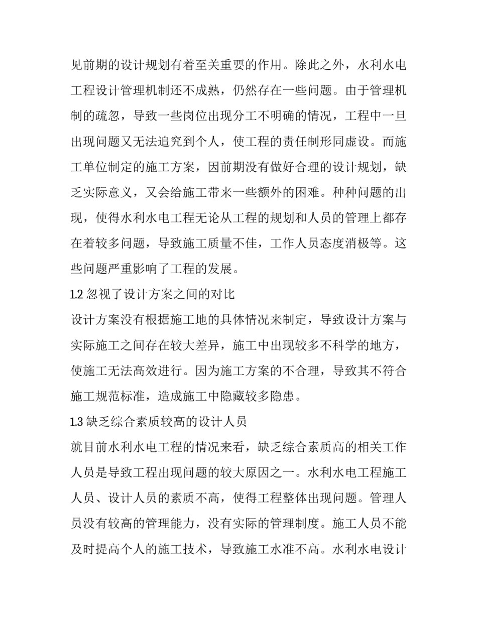 有效的公司培训心得体会及收获 公司培训收获与感悟(7篇)_第3页