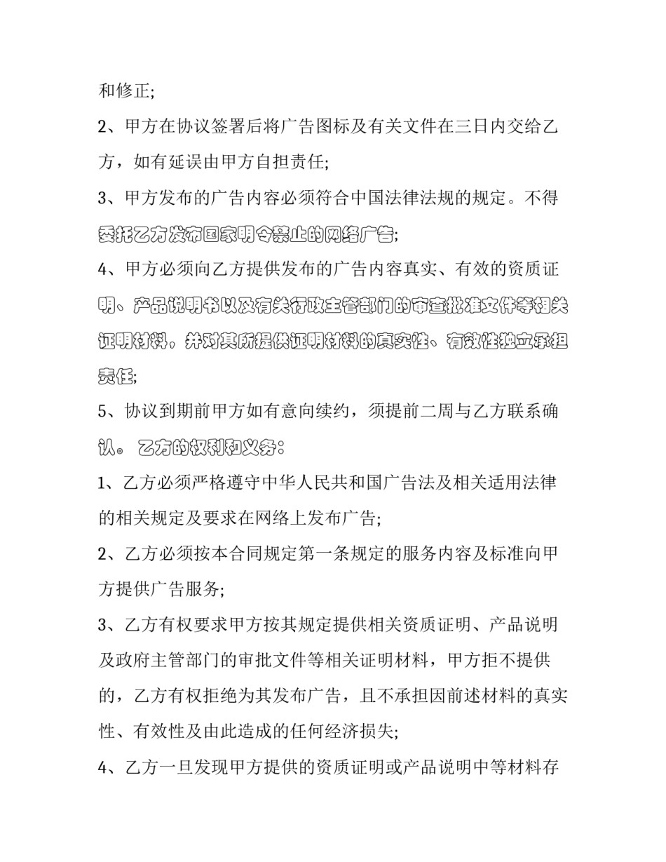 网络周报心得体会总结 网络优化周报心得(6篇)_第2页
