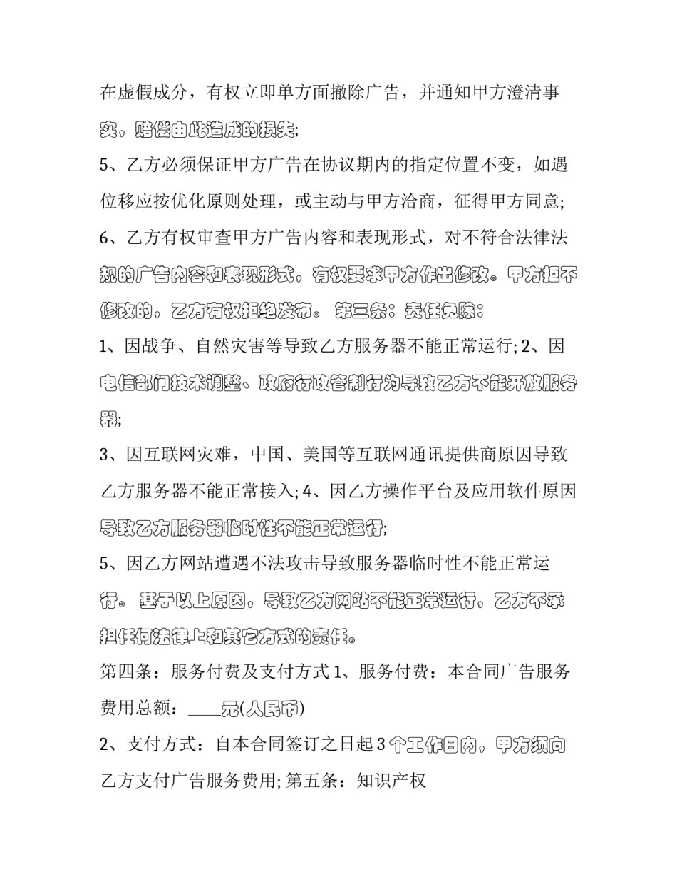 网络周报心得体会总结 网络优化周报心得(6篇)_第3页