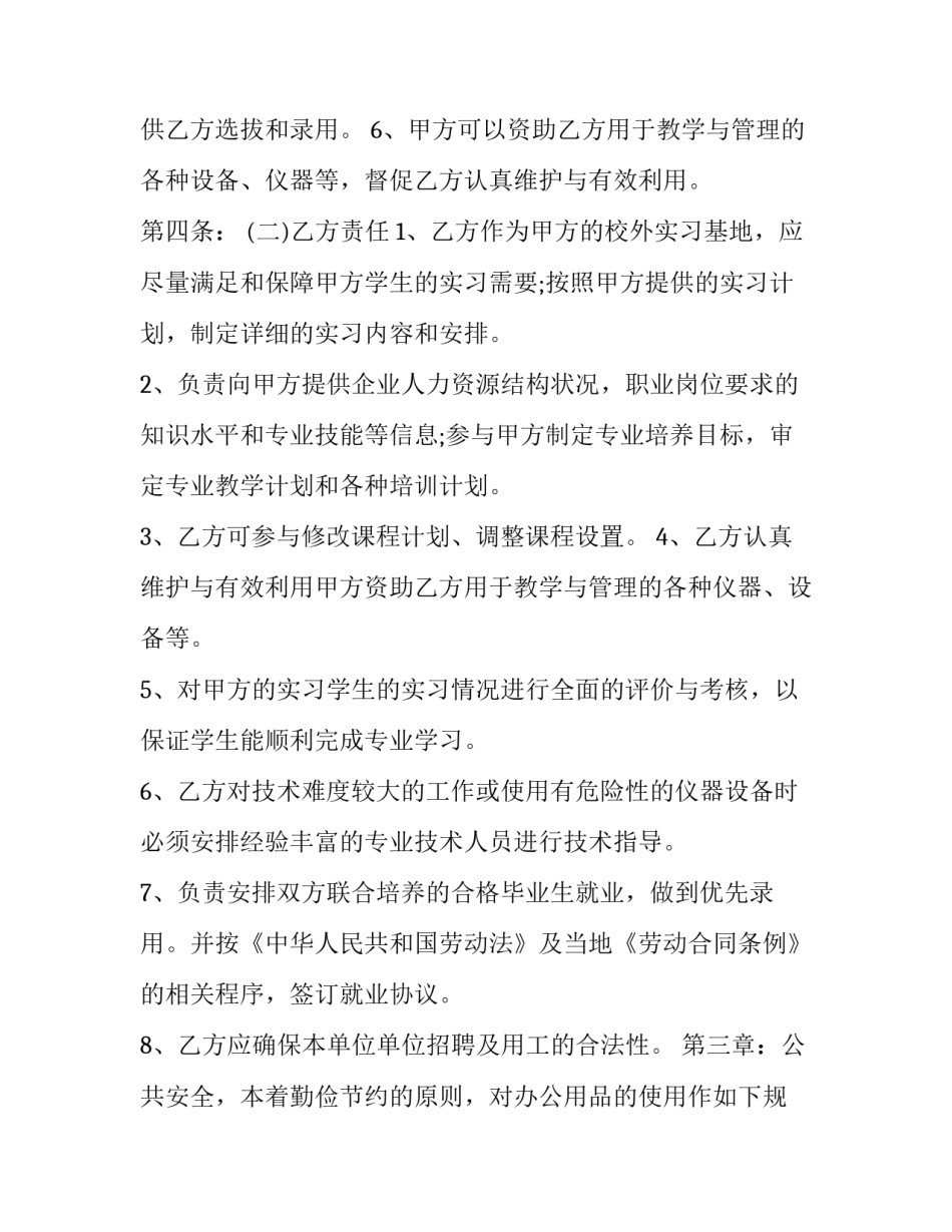 就业创业解读心得体会及收获 就业创业解读心得体会及收获感悟(三篇)_第3页