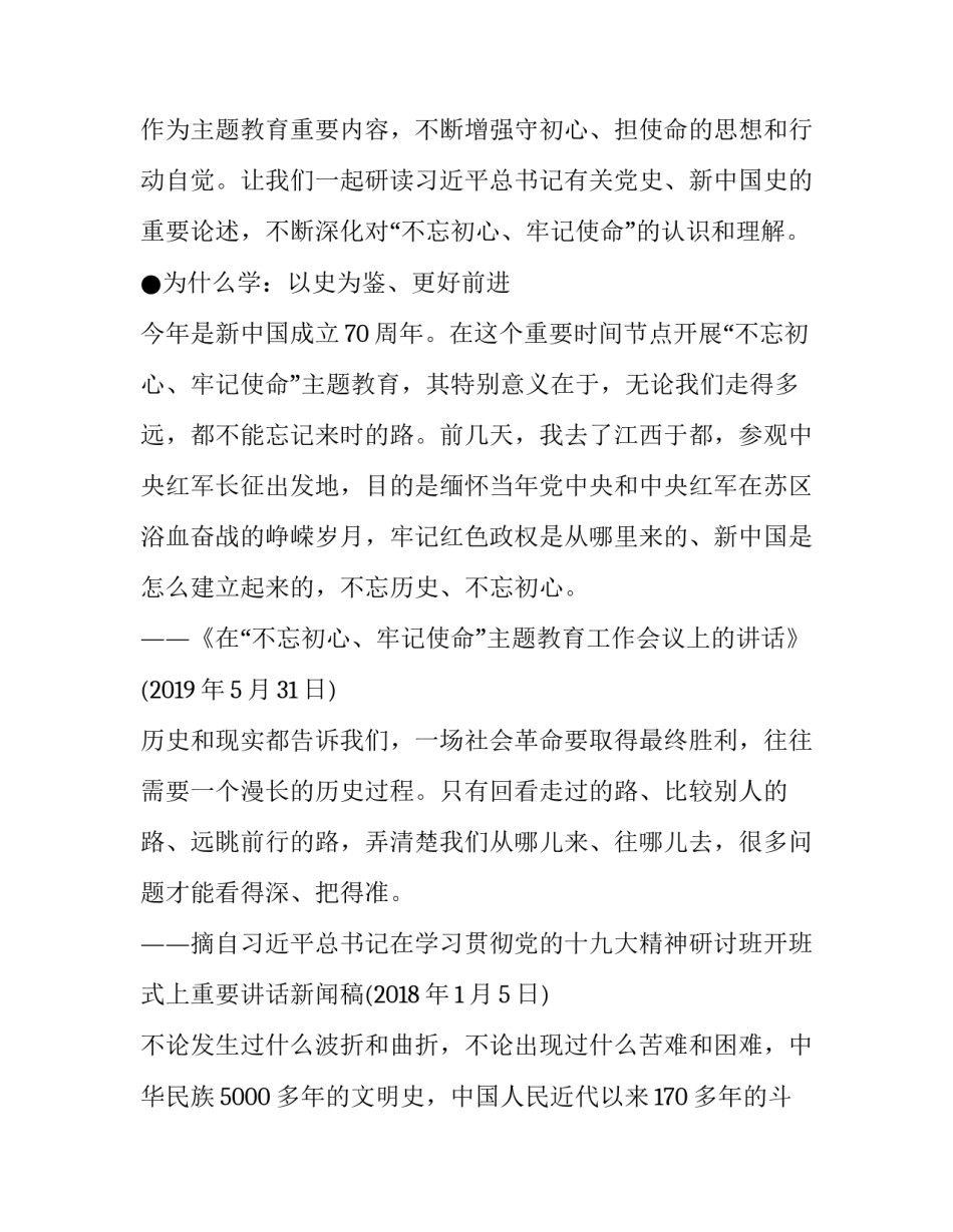 中国舞剧鉴赏心得体会及感悟 中国舞剧鉴赏心得体会及感悟作文(三篇)_第2页